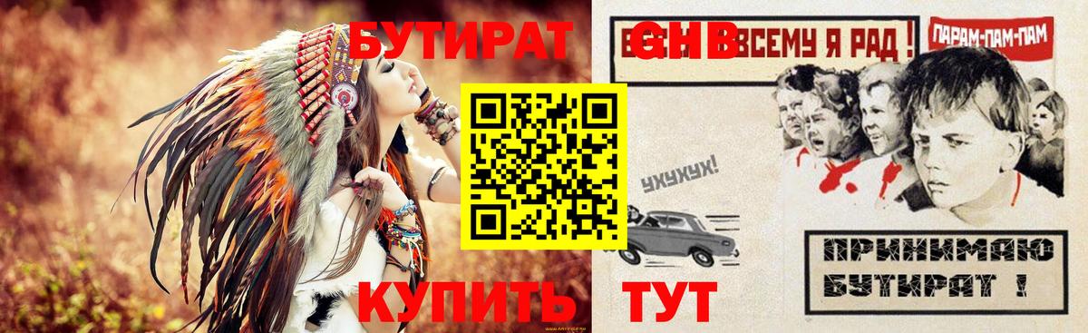 Бутират  Вход с VPN  Аргун  БУТИРАТ буратино 
