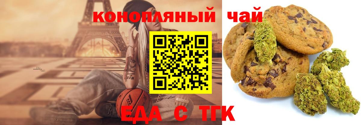 Аргун  Еда ТГК марихуана  Вход с VPN 