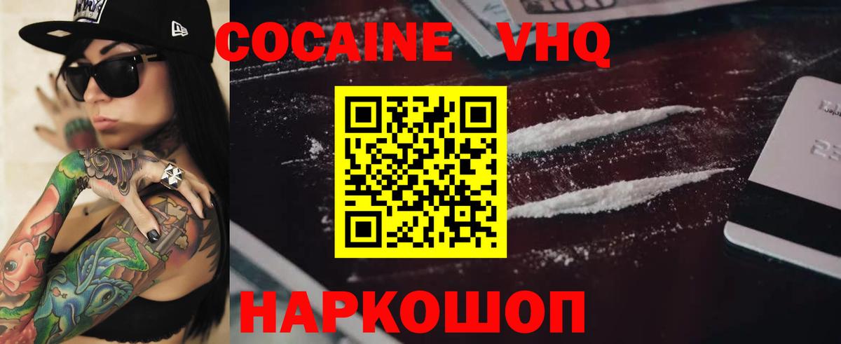 Кокаин Columbia  Cocaine Эквадор  купить наркотик  Вход с VPN  Аргун 