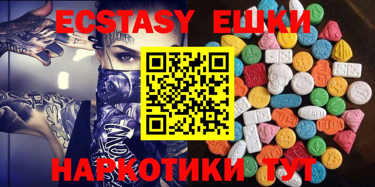 Экстази ешки Аргун