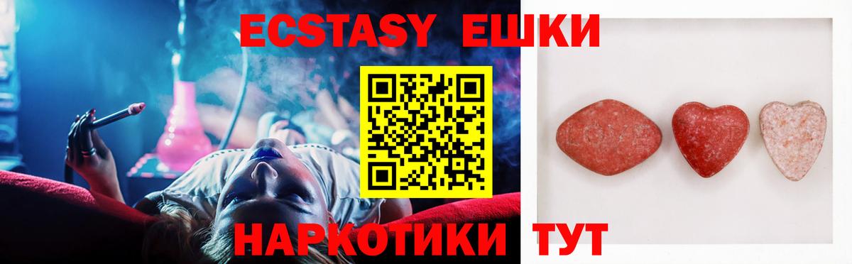 Ecstasy  Экстази диски  Вход с VPN  Аргун 