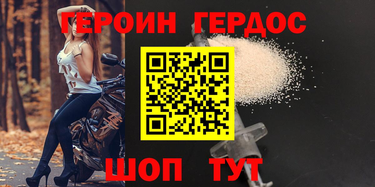 Аргун  ГЕРОИН хмурый  Вход с VPN 