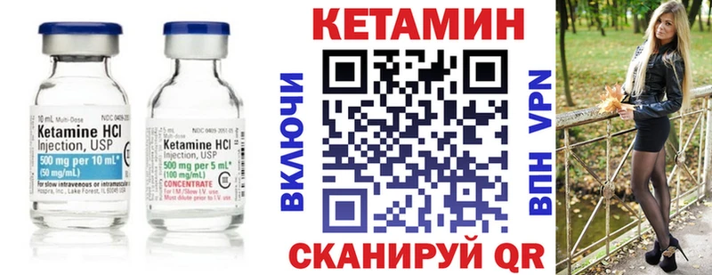 КЕТАМИН ketamine  Аргун 