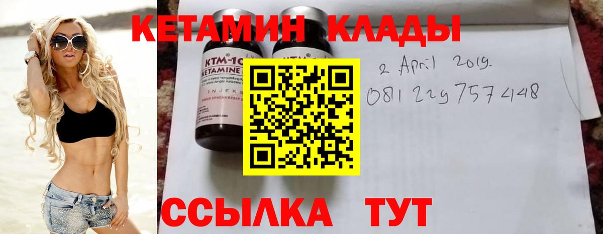 КЕТАМИН VHQ  Вход с VPN  Аргун  КЕТАМИН VHQ 