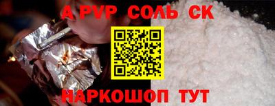 a pvp Чебаркуль