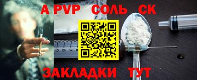 соль ск Новодвинск