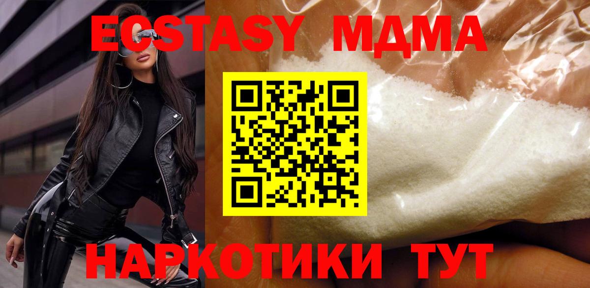 МДМА  Вход с VPN  Аргун  MDMA кристаллы  MDMA VHQ 
