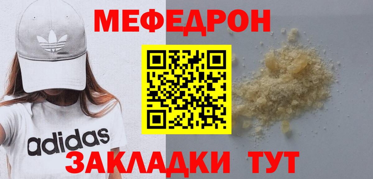 Меф мука  МЯУ-МЯУ кристаллы  Мефедрон  Аргун  Меф  Вход с VPN 