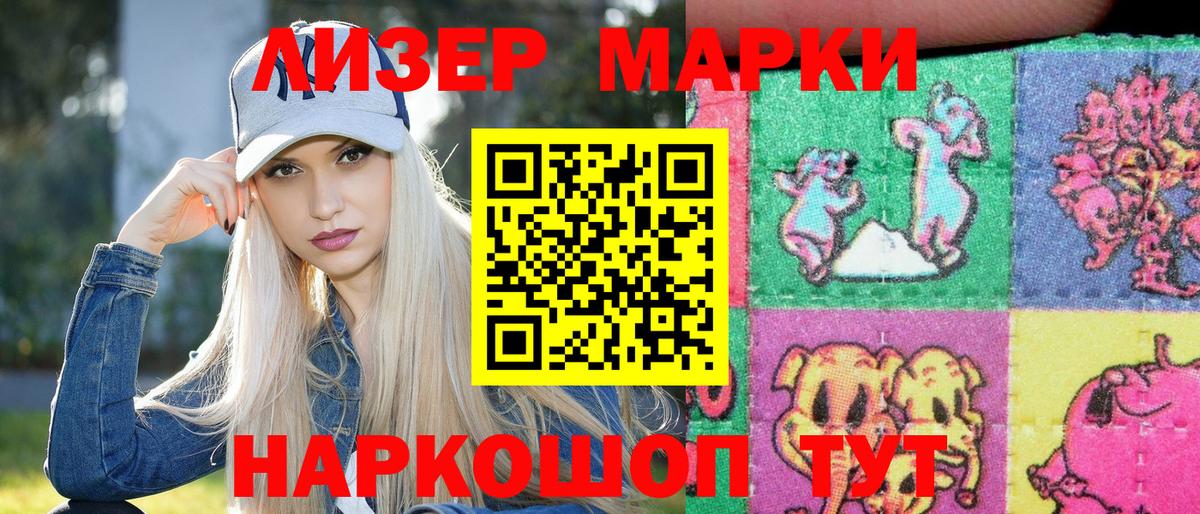 Марки NBOMe 1,5мг Аргун