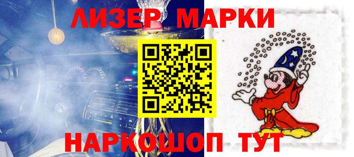 Марки 25I-NBOMe 1500мкг  Марки 25I-NBOMe 1500мкг  Вход с VPN  Аргун 